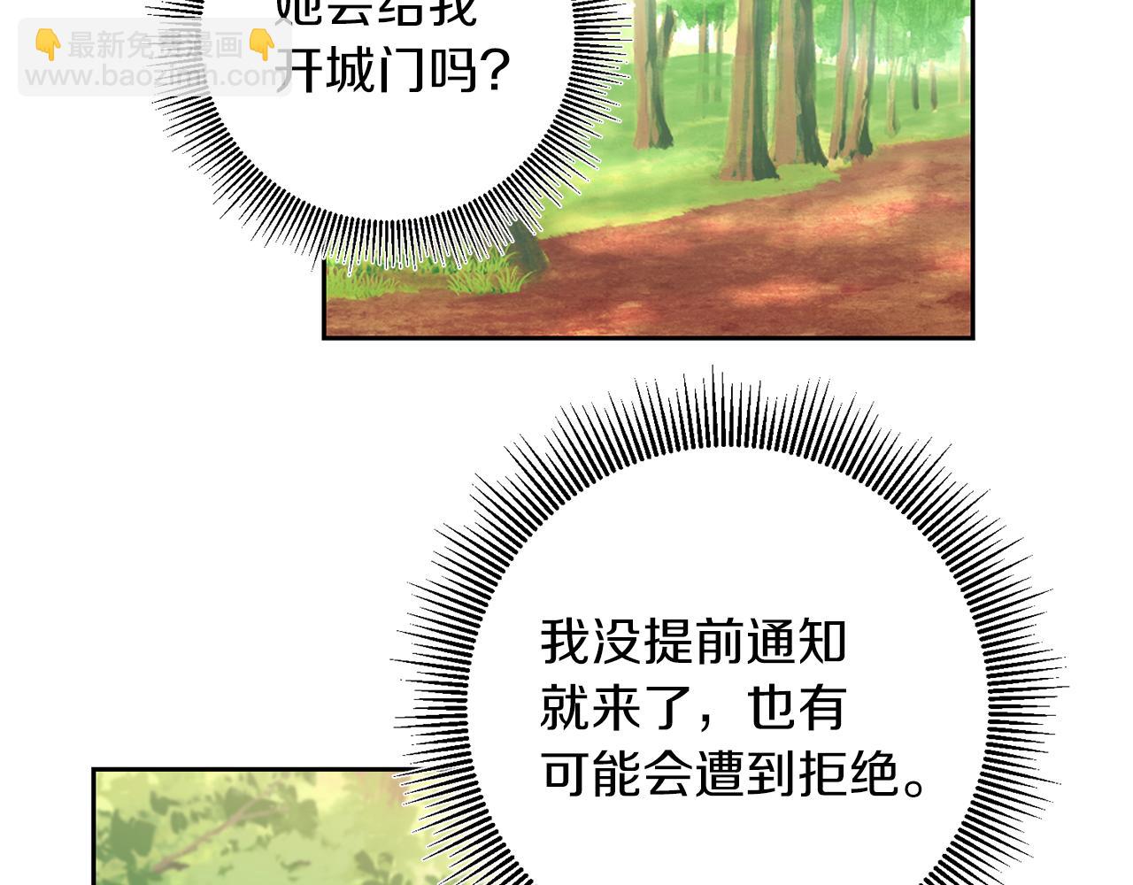第83话 刺杀7