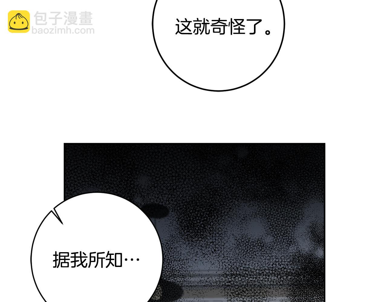 第83话 刺杀79