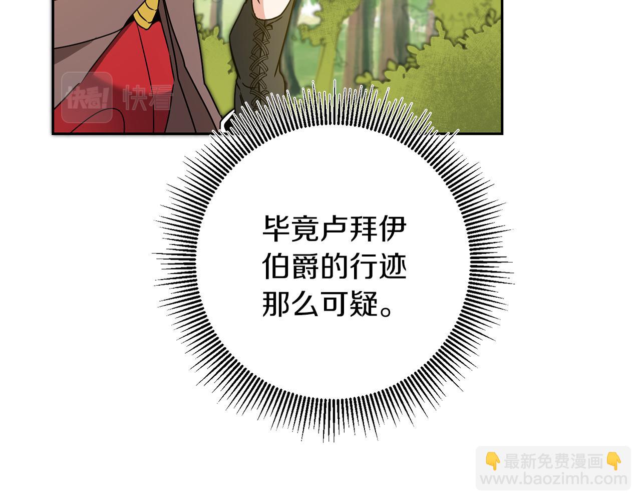 第83话 刺杀9