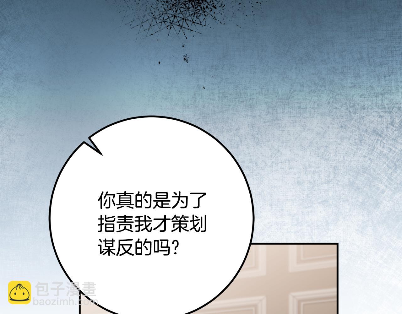 第84话 谋反118