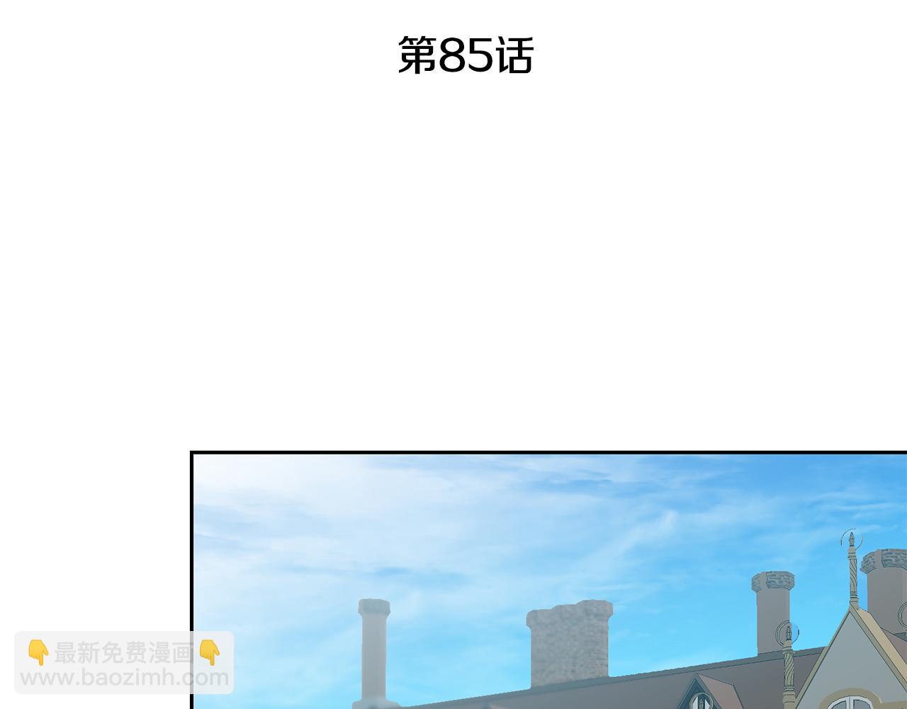 第85话 女伯爵投降101