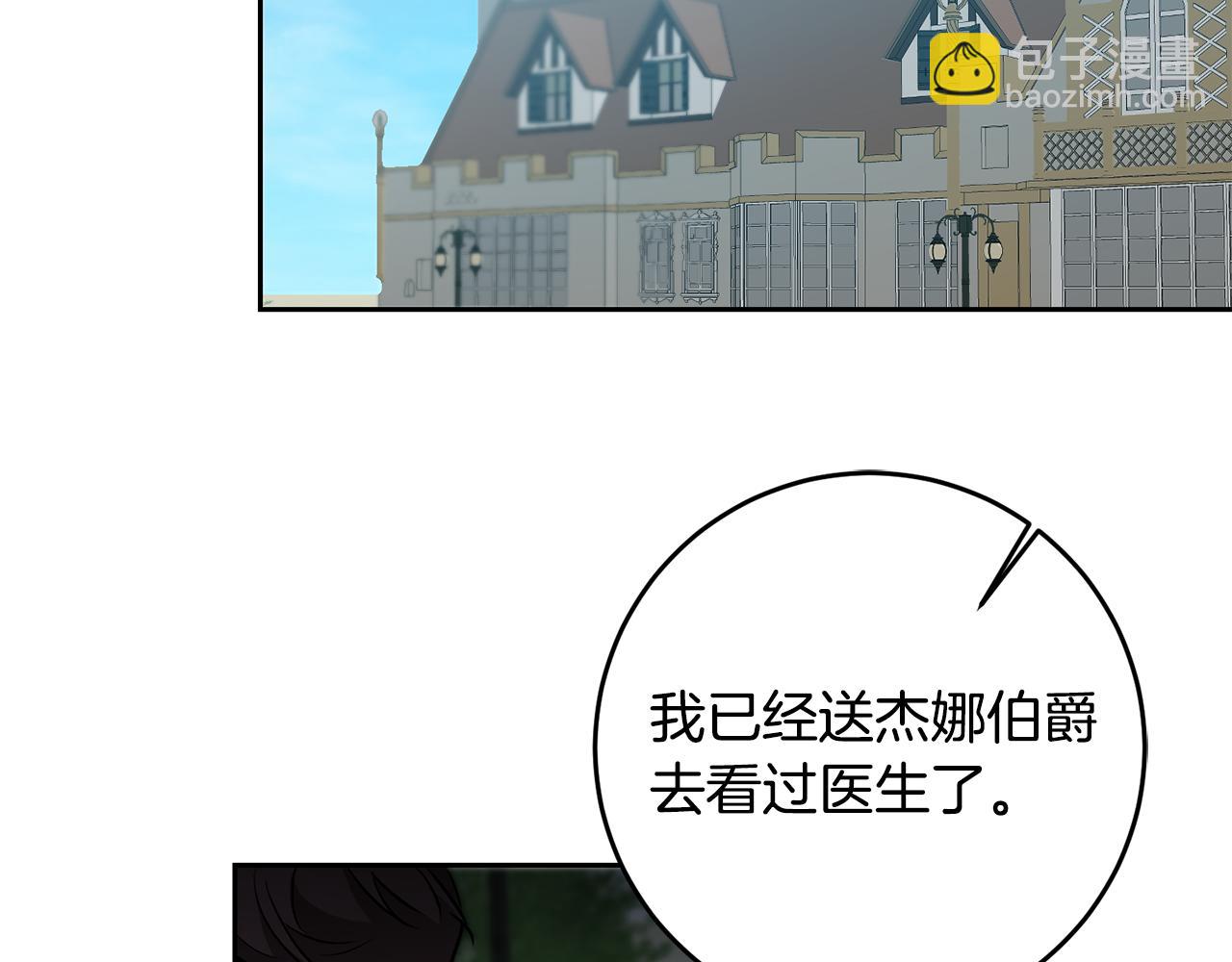 第85话 女伯爵投降106