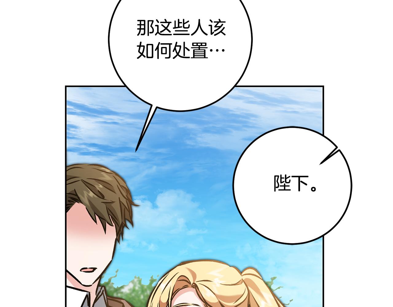 第85话 女伯爵投降110