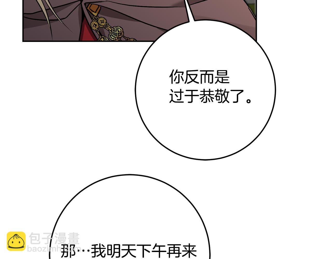 第85话 女伯爵投降138