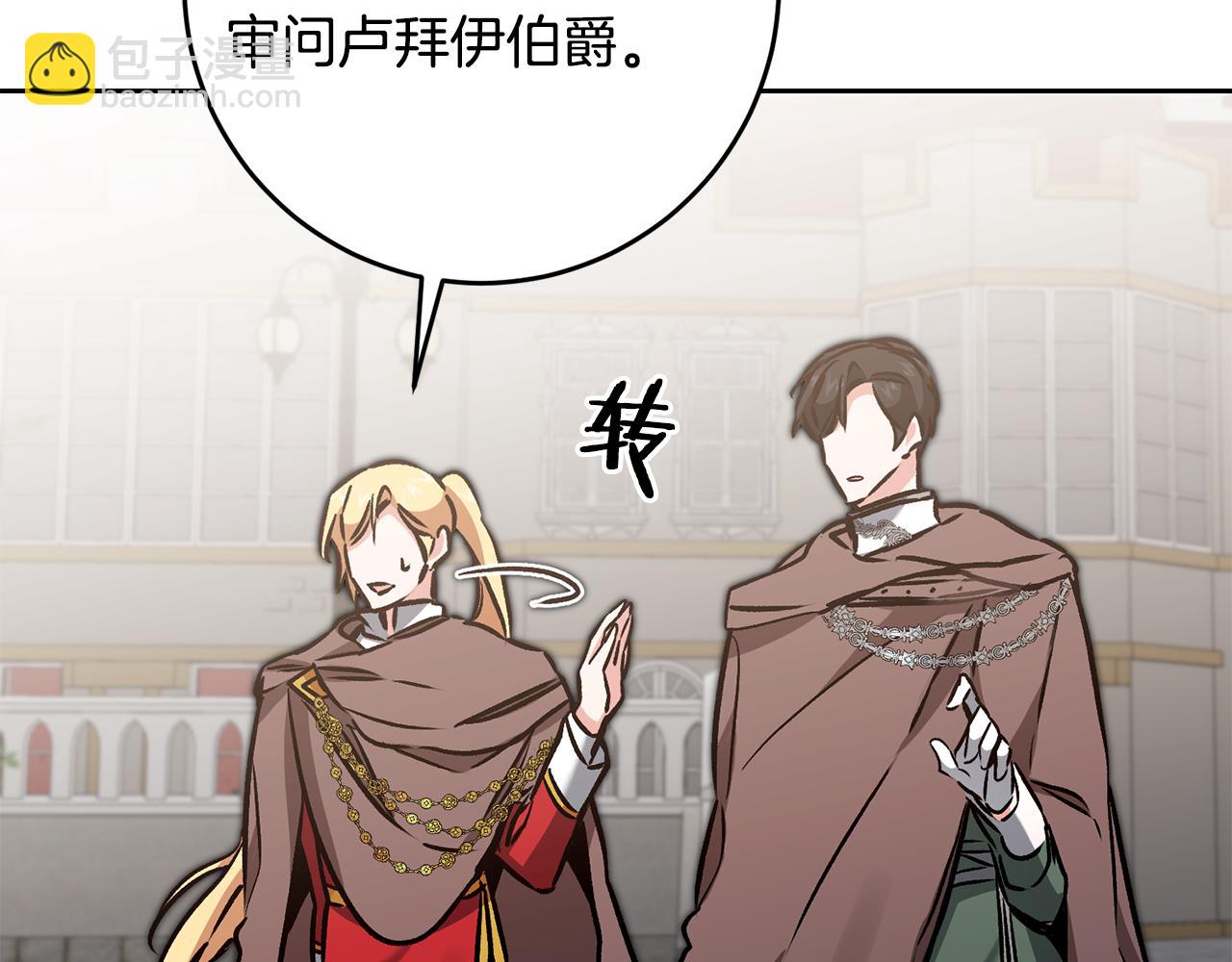 第85话 女伯爵投降139
