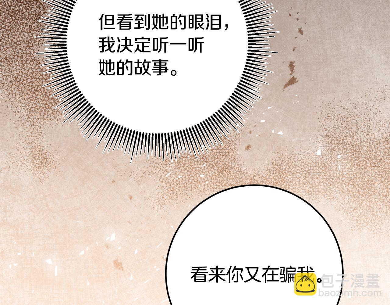 第85话 女伯爵投降19