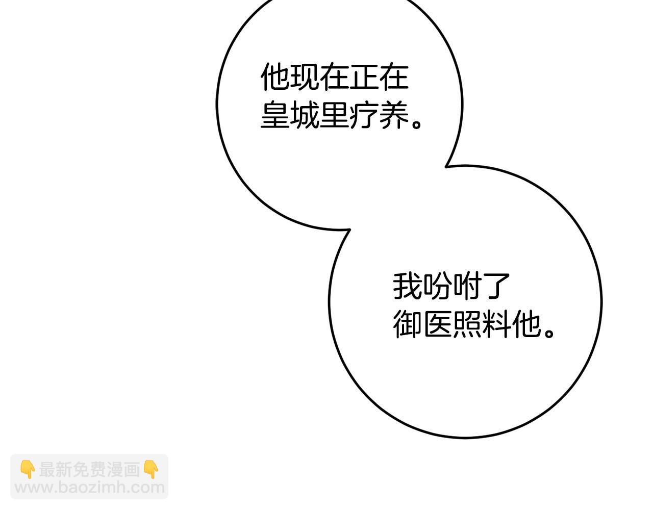 第85话 女伯爵投降2