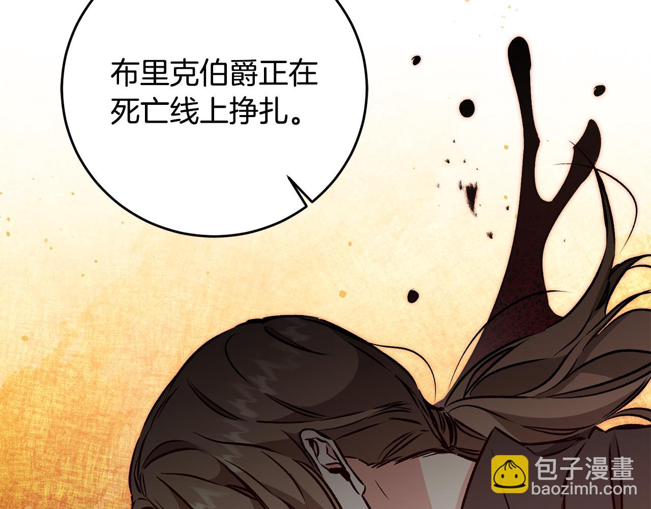 第85话 女伯爵投降68