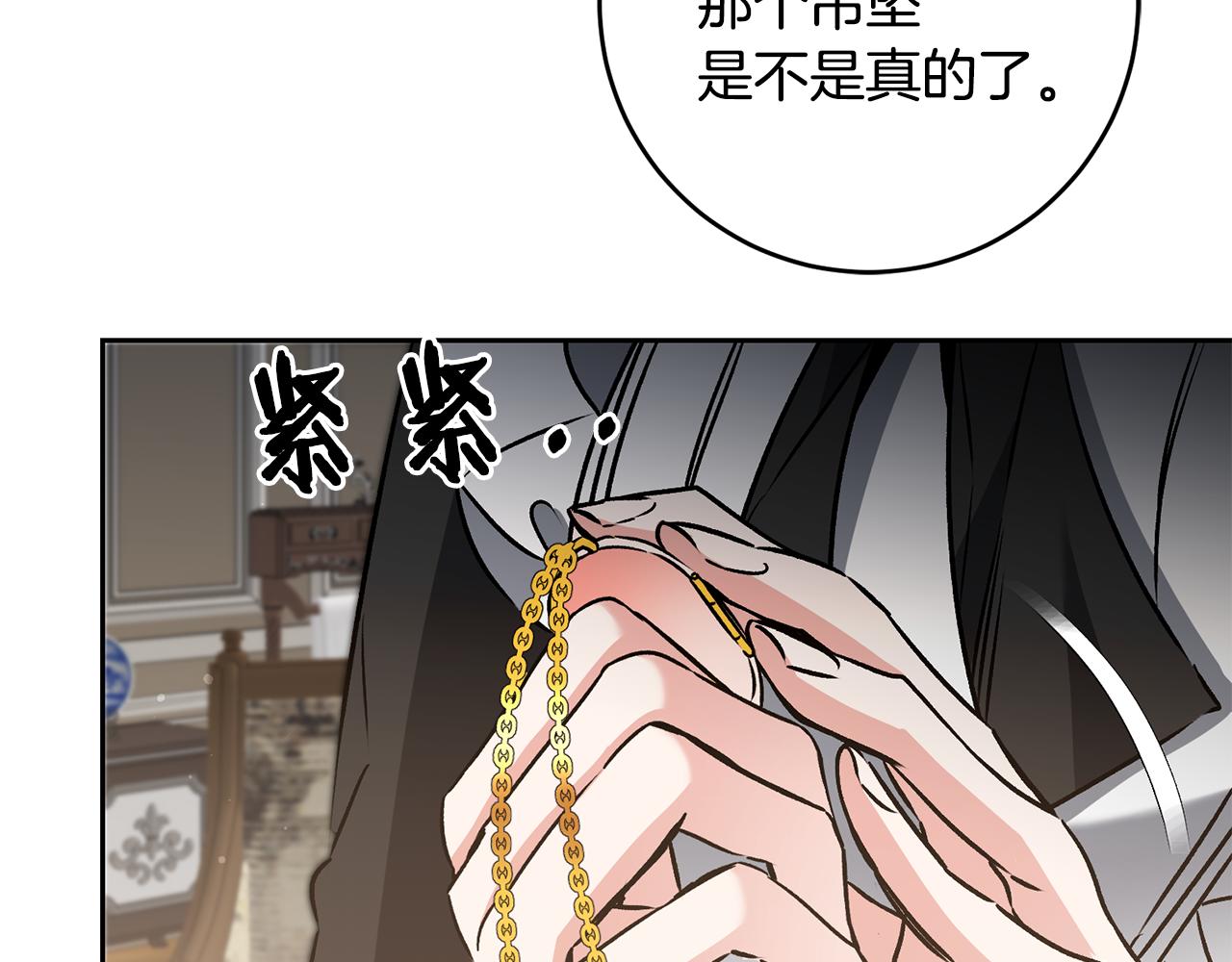 第85话 女伯爵投降7