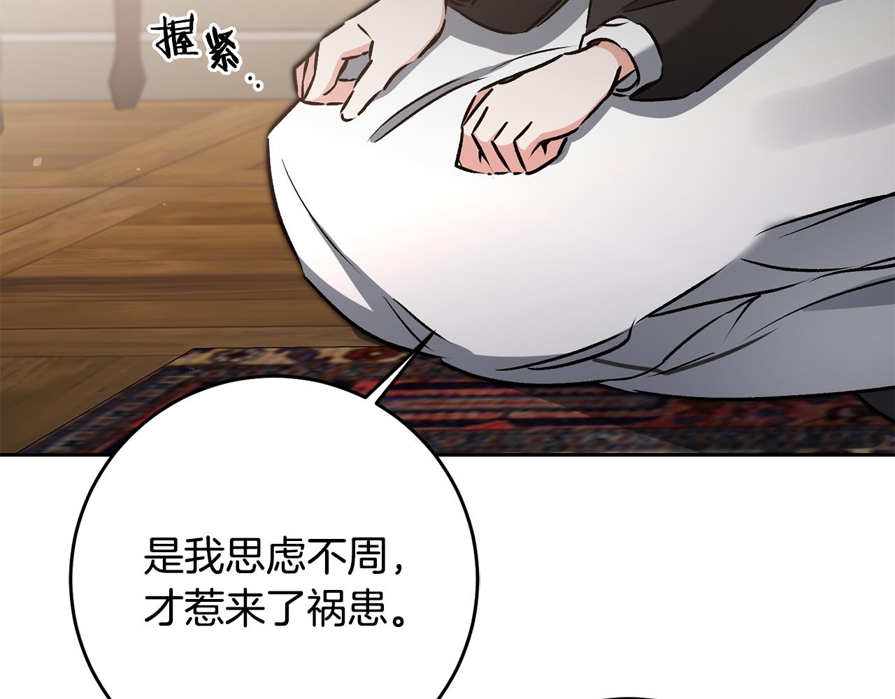 第85话 女伯爵投降75