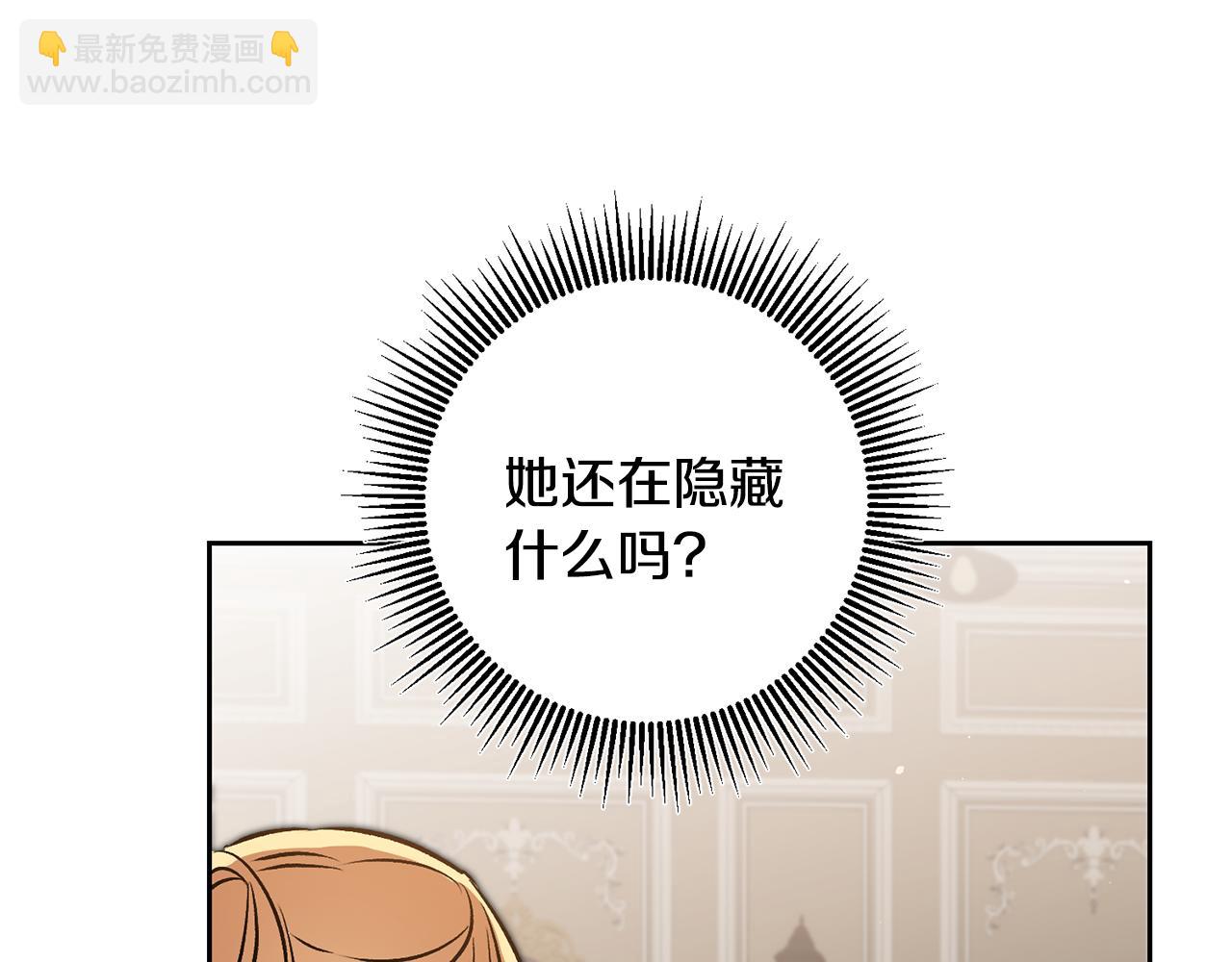 第85话 女伯爵投降79