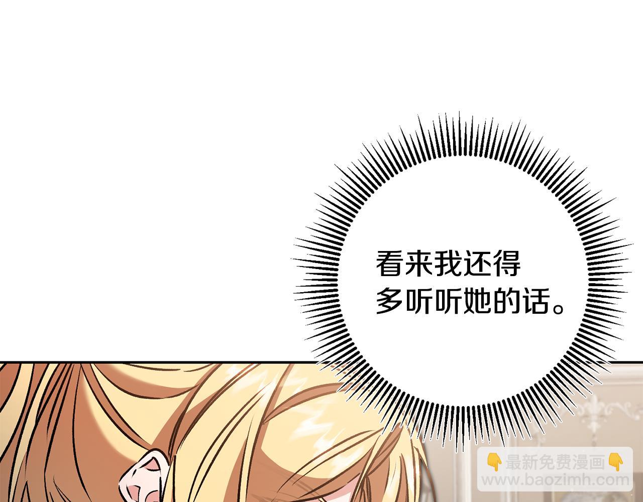 第85话 女伯爵投降81
