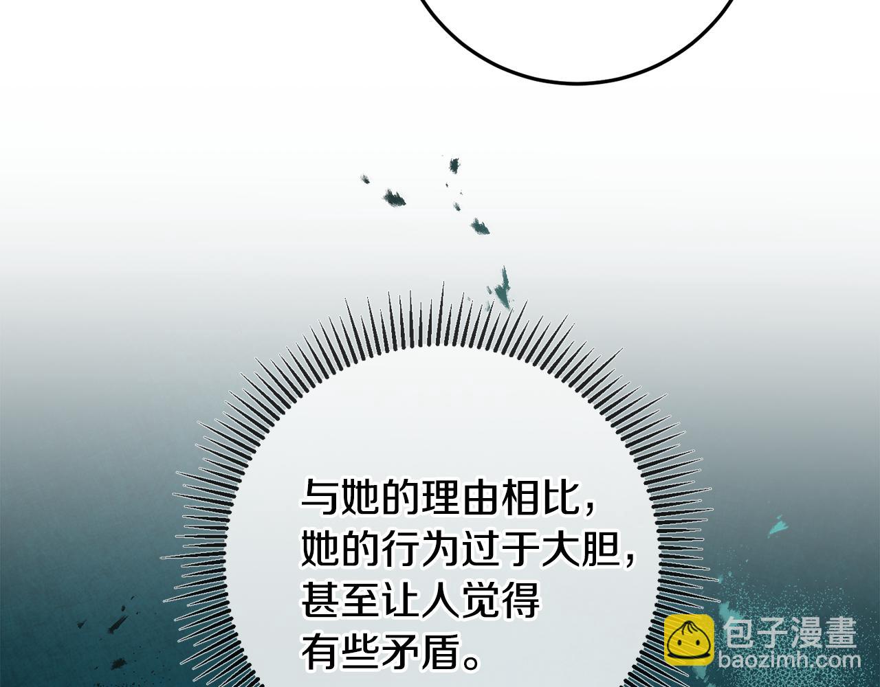 第85话 女伯爵投降83