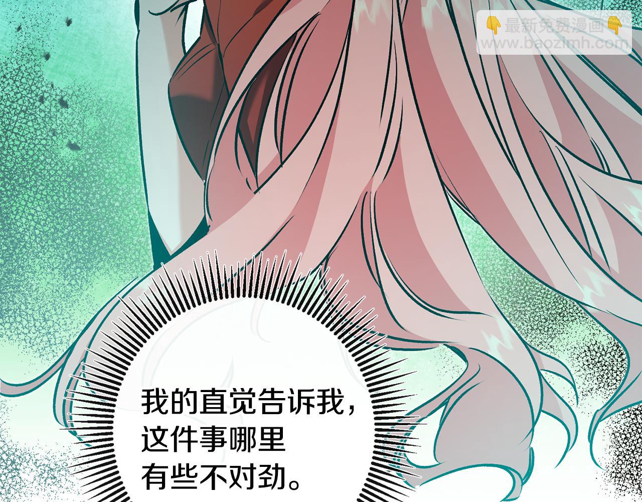 第85话 女伯爵投降85