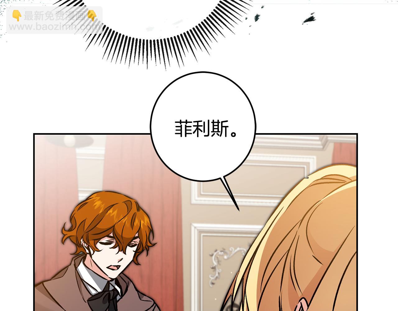 第85话 女伯爵投降86