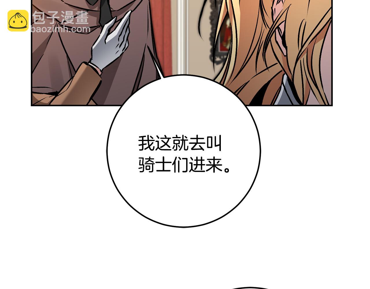 第85话 女伯爵投降87