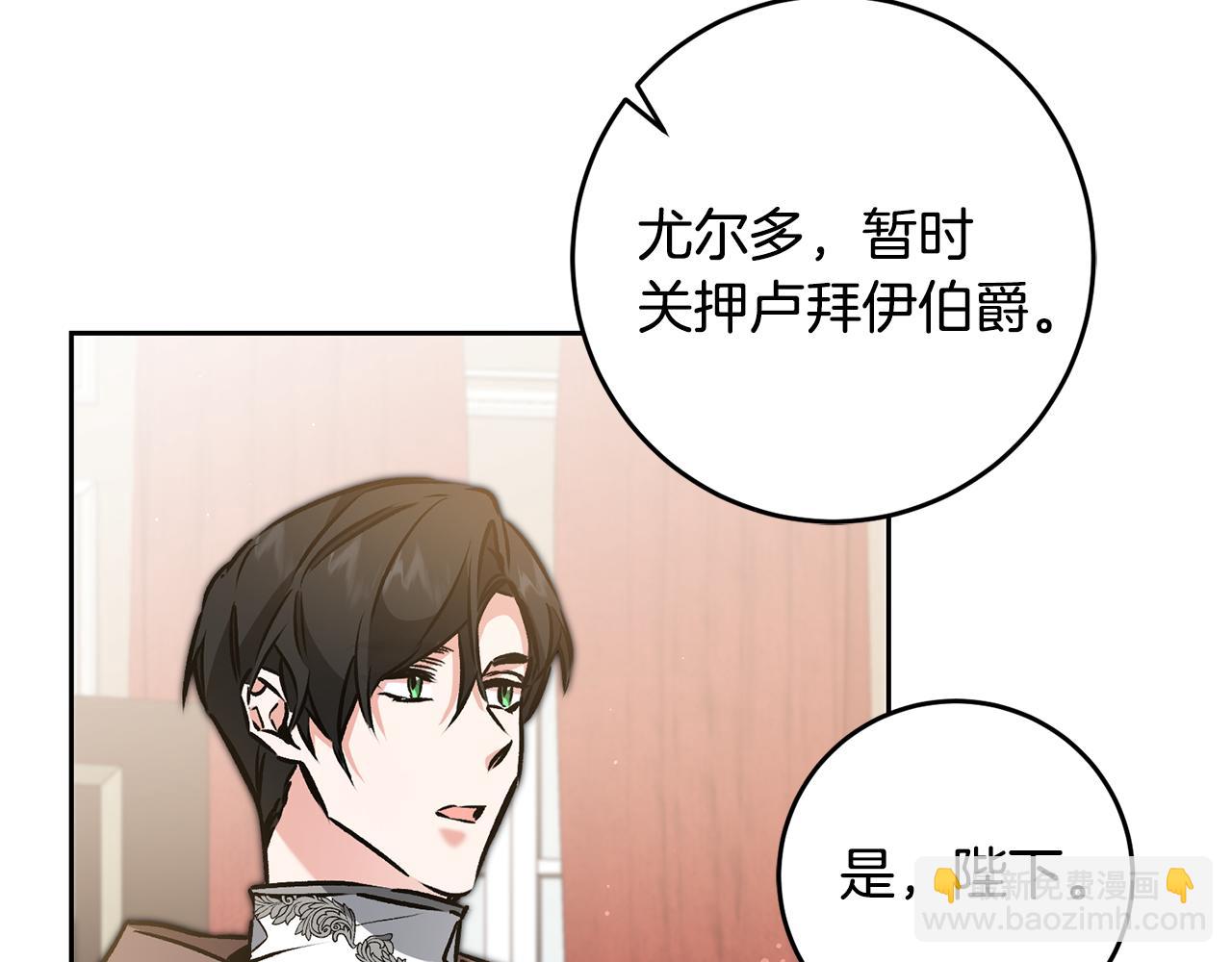 第85话 女伯爵投降88