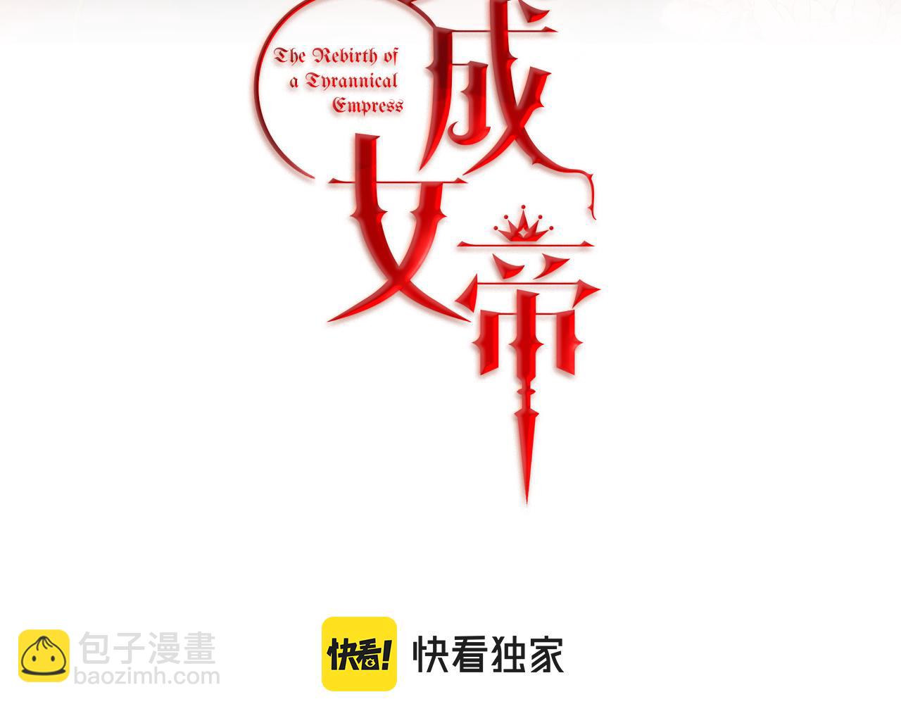 第85话 女伯爵投降99