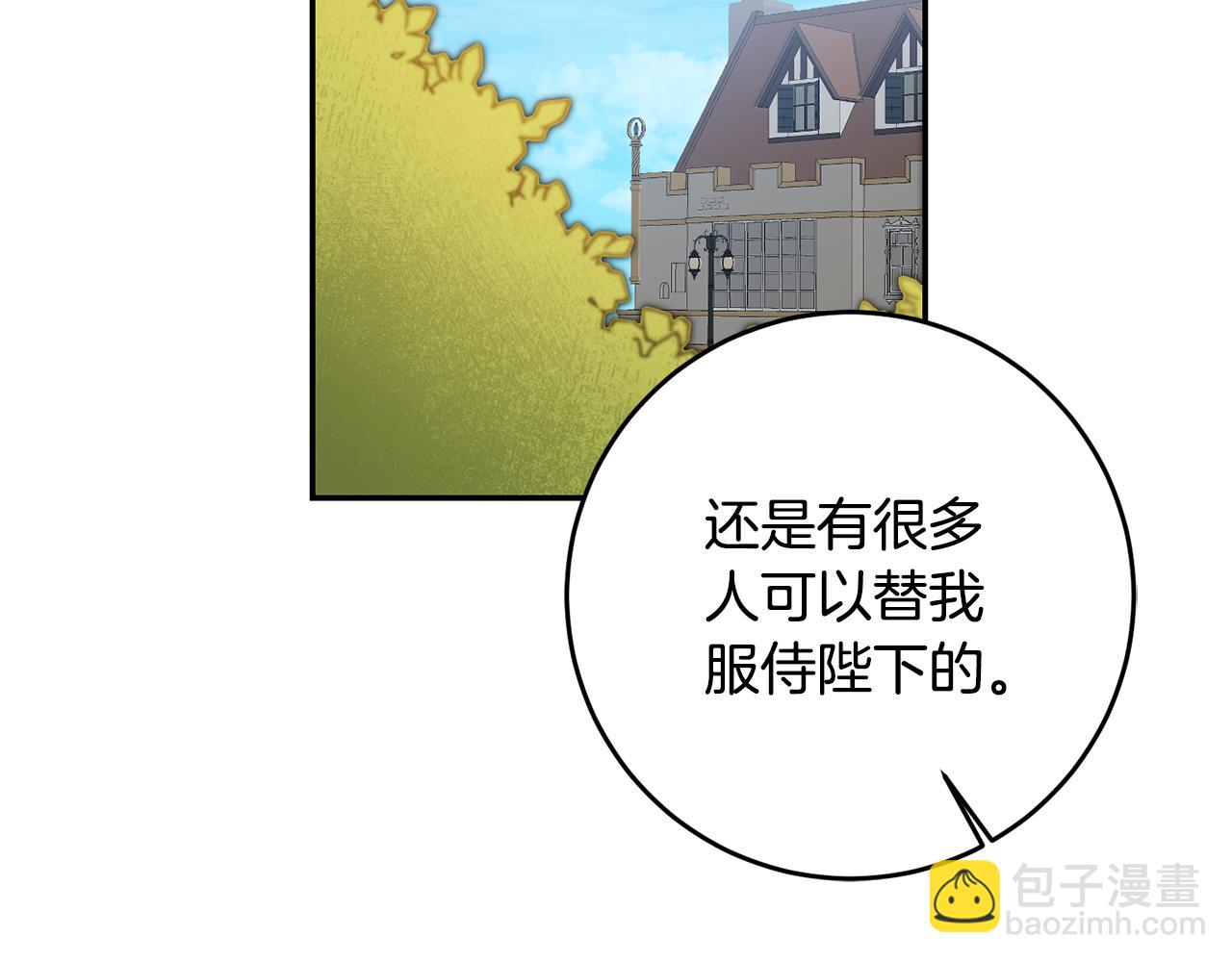 第86话 侍女姐姐飒！1