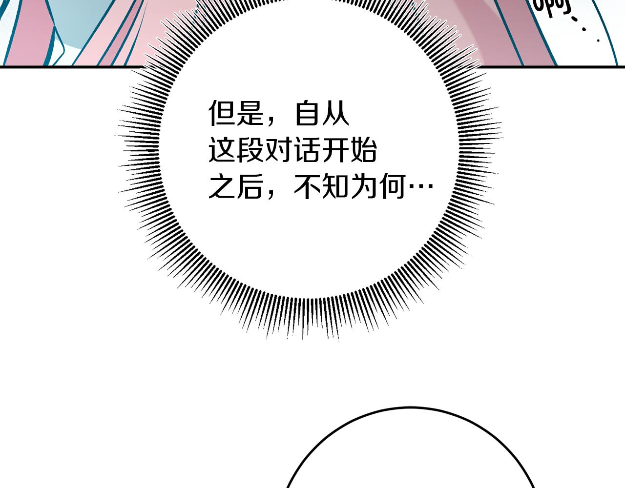 第86话 侍女姐姐飒！106