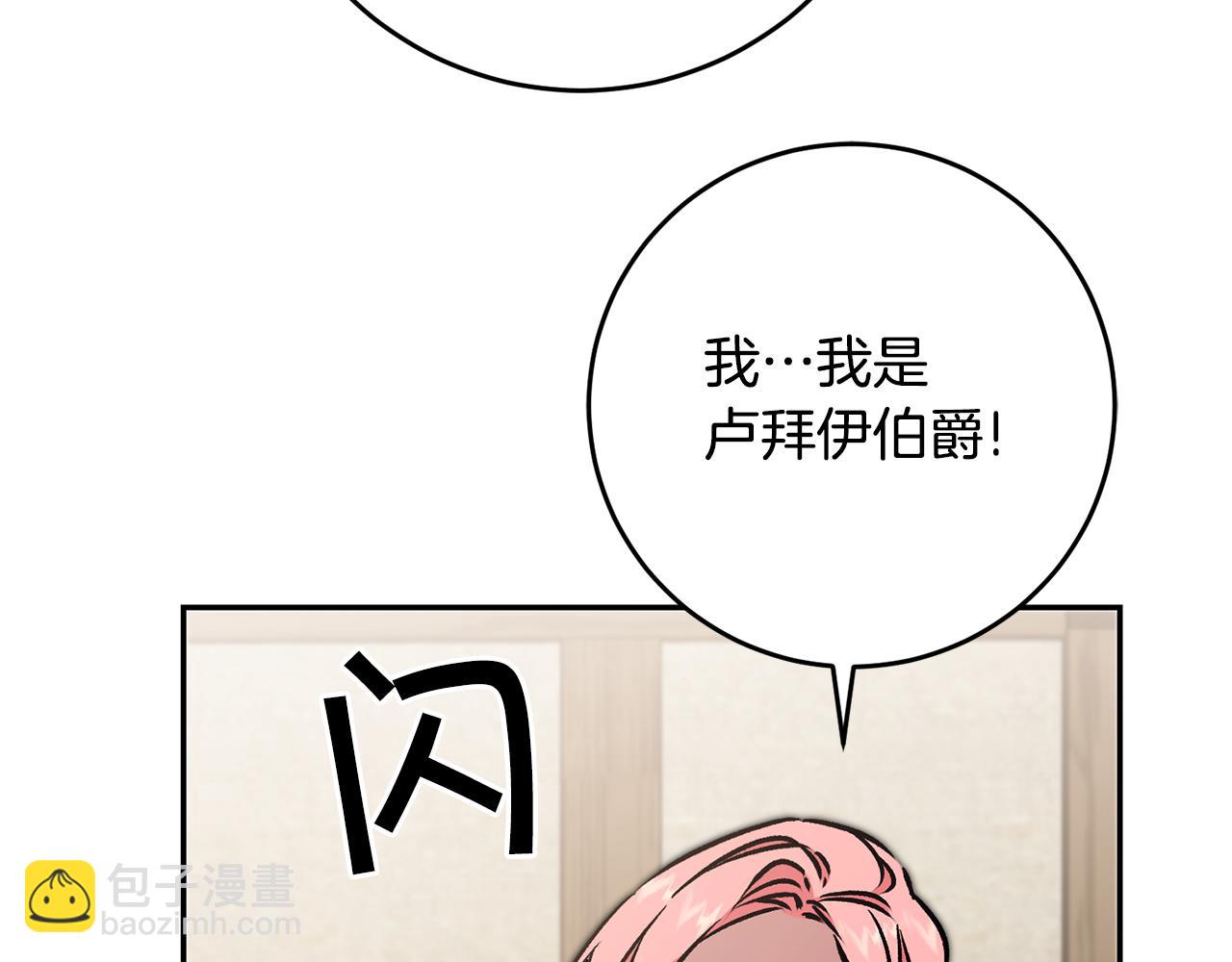 第86话 侍女姐姐飒！134