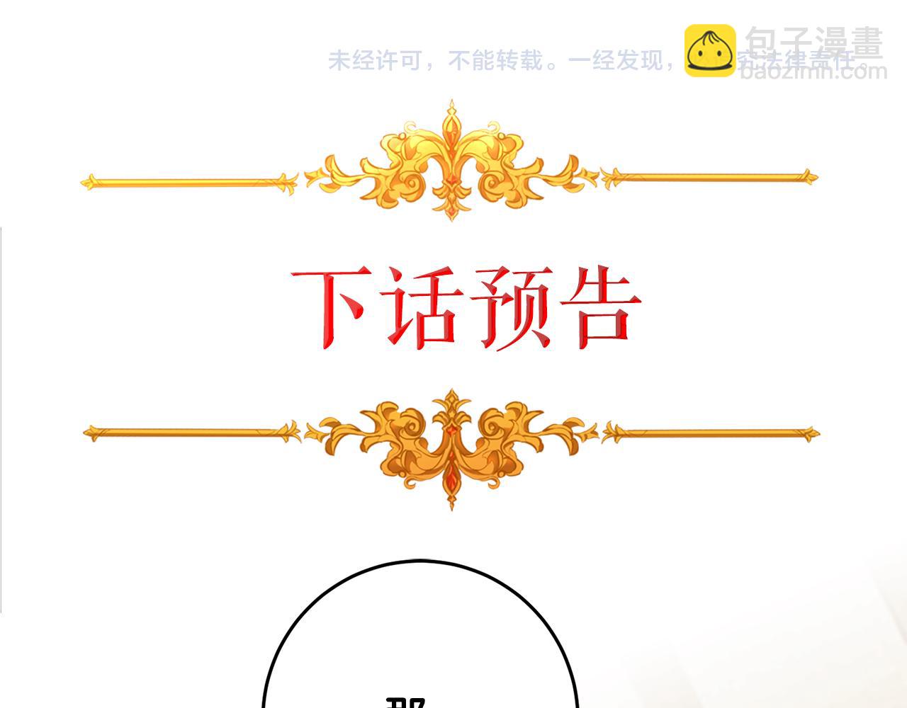 第86话 侍女姐姐飒！146