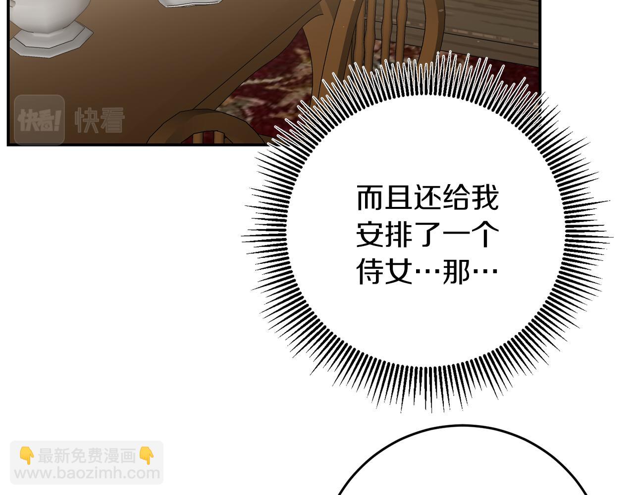 第86话 侍女姐姐飒！20