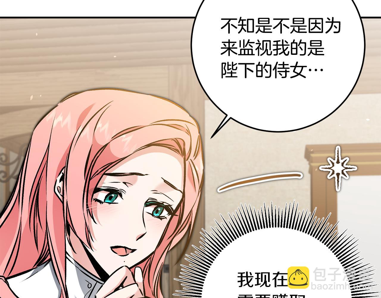 第86话 侍女姐姐飒！21