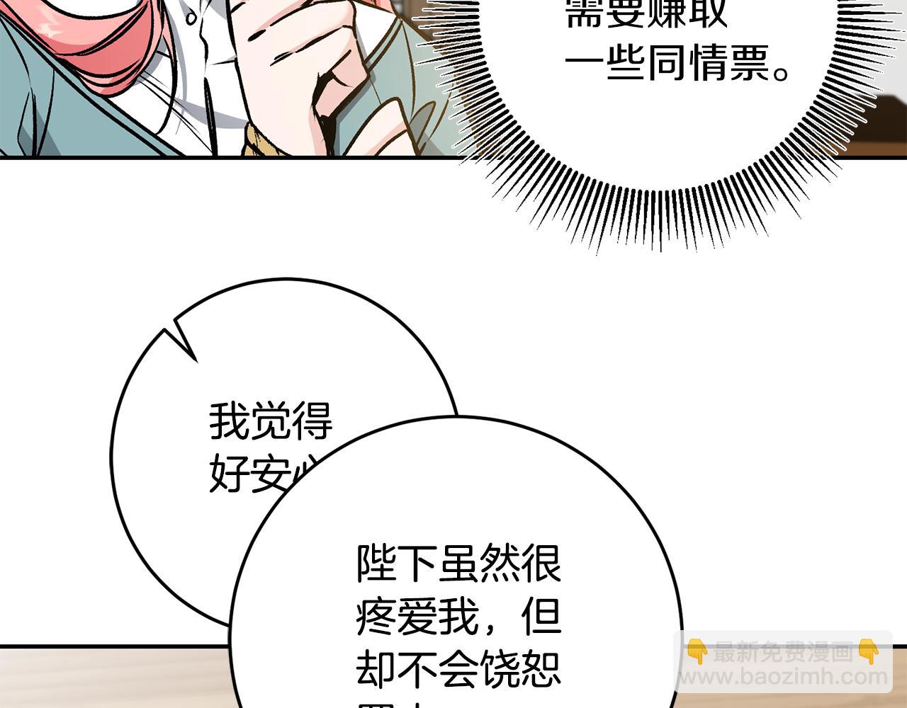 第86话 侍女姐姐飒！22
