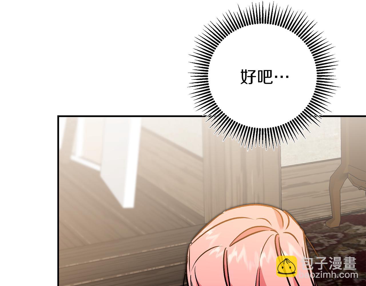 第86话 侍女姐姐飒！39