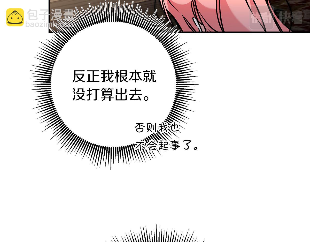 第86话 侍女姐姐飒！40