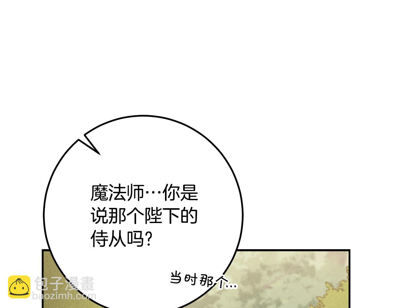 第86话 侍女姐姐飒！51