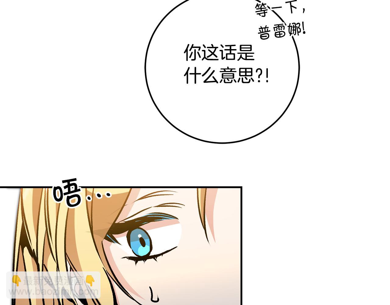 第86话 侍女姐姐飒！8