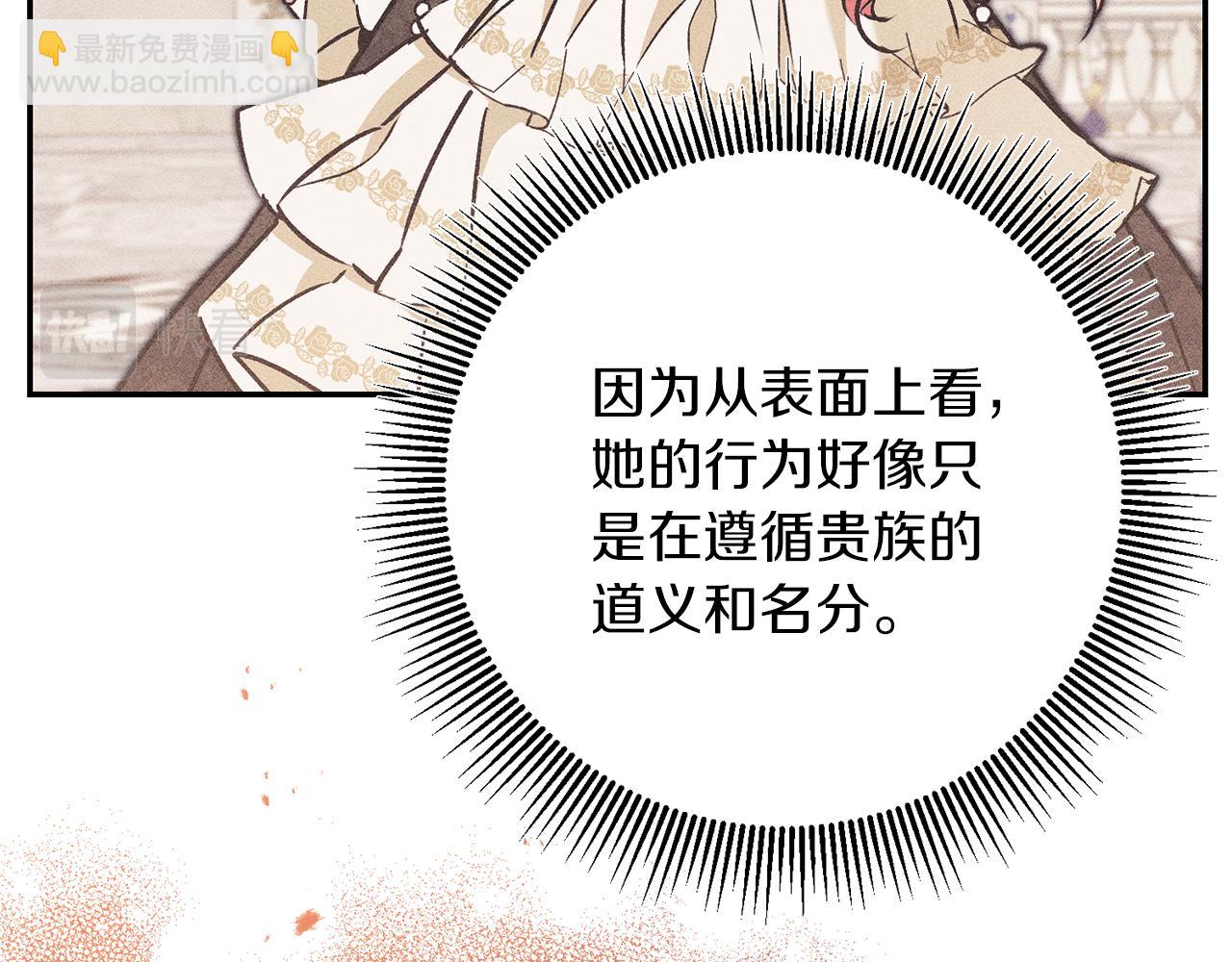第86话 侍女姐姐飒！85