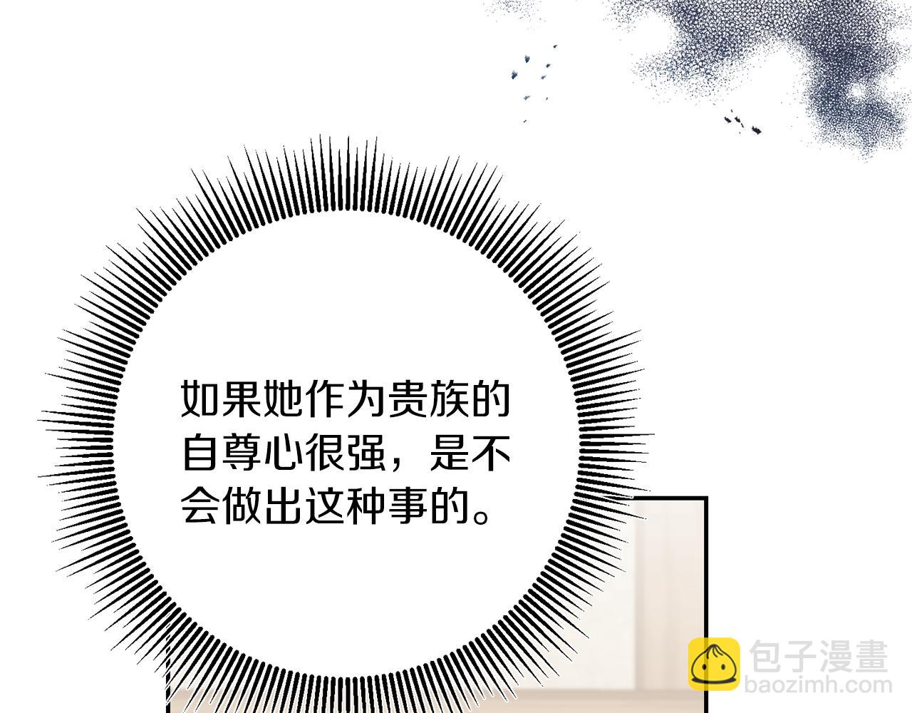 第86话 侍女姐姐飒！87