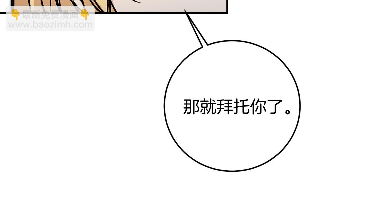 第86话 侍女姐姐飒！9