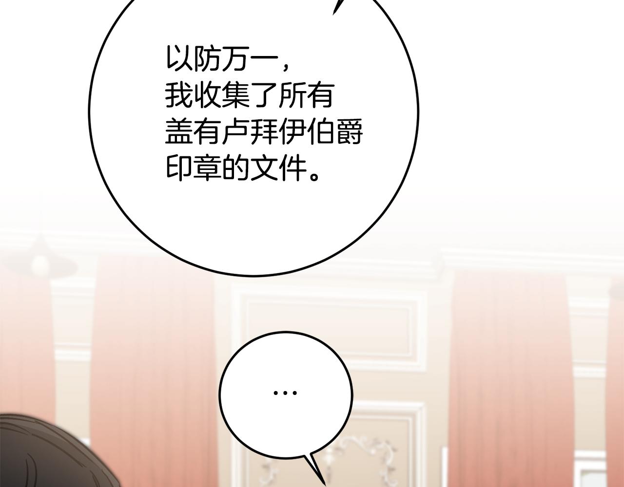 第87话 真相109