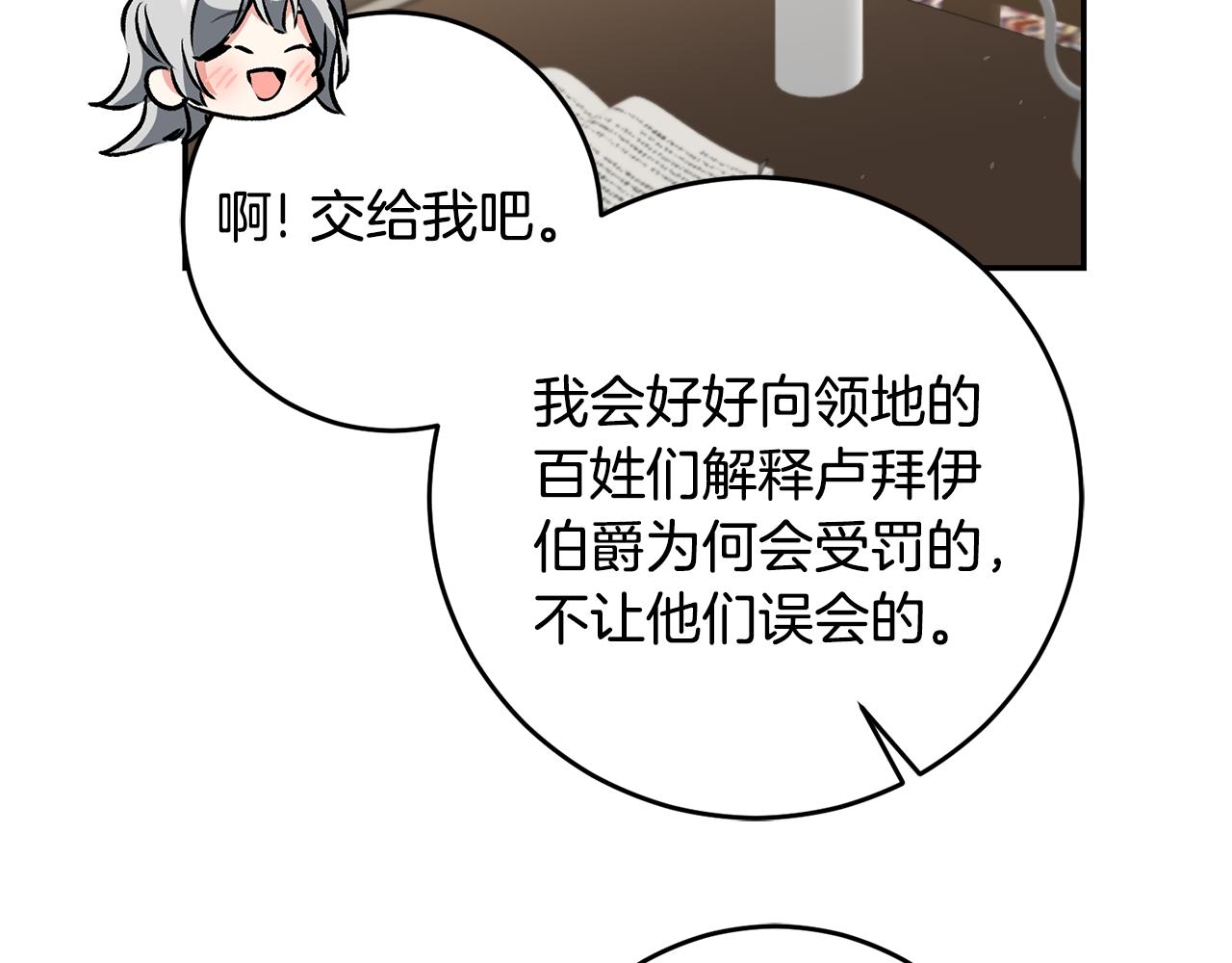 第87话 真相115