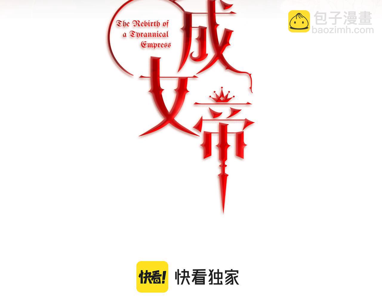 第87话 真相16