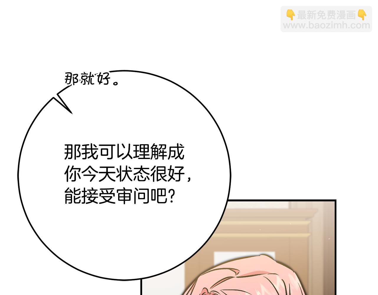 第87话 真相25