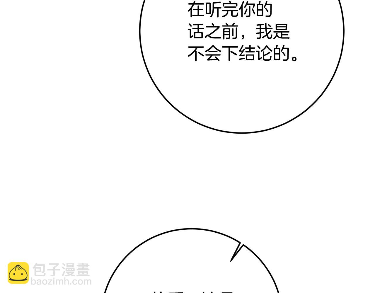 第87话 真相34