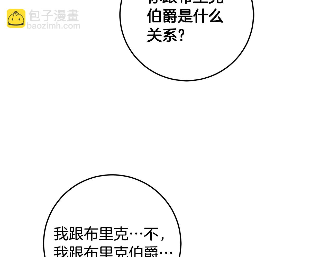 第87话 真相40