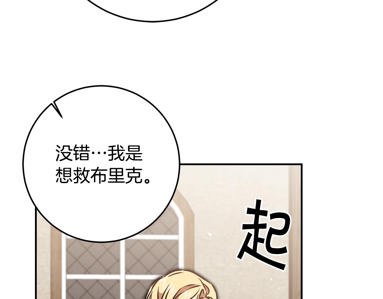 第87话 真相56