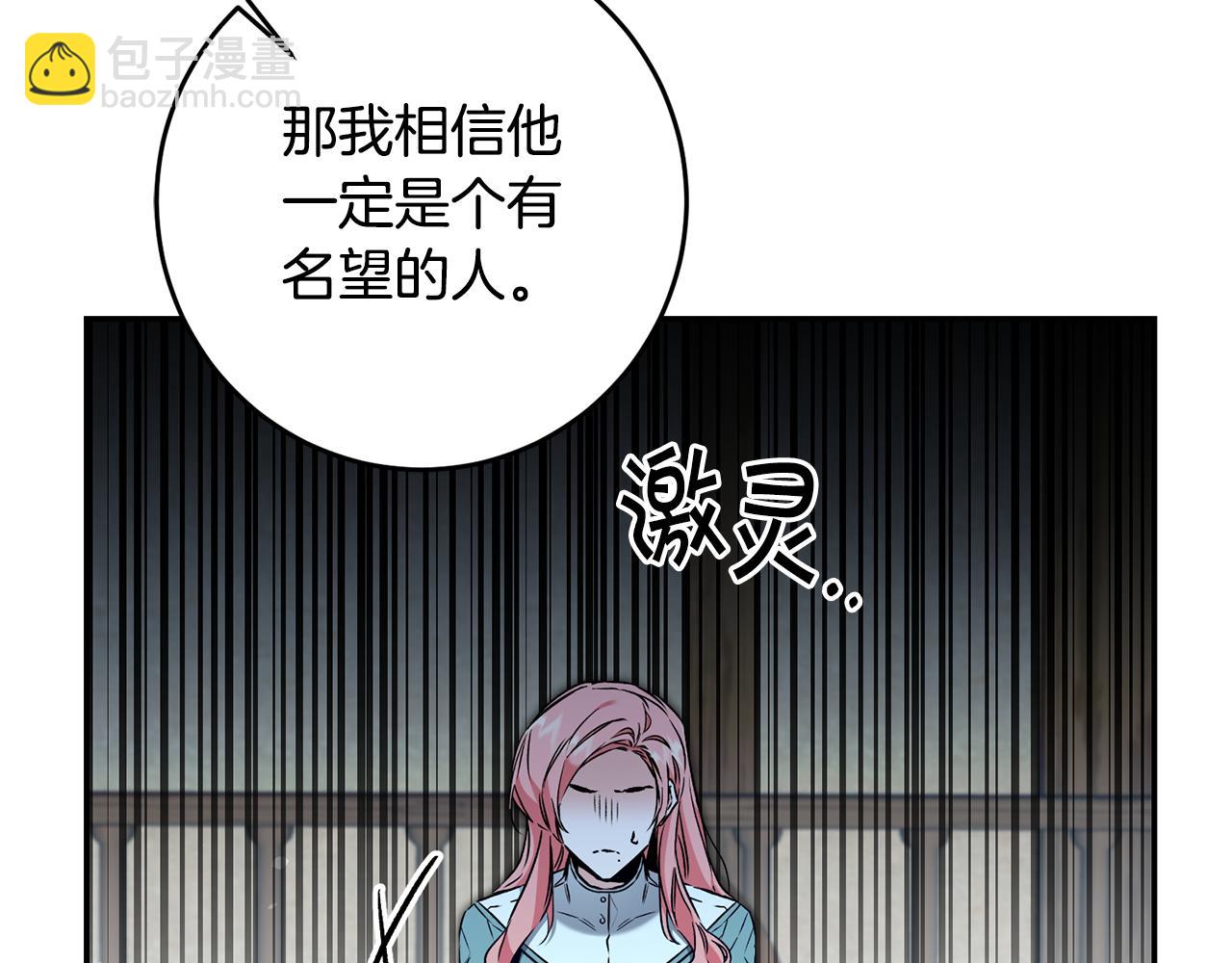 第87话 真相70