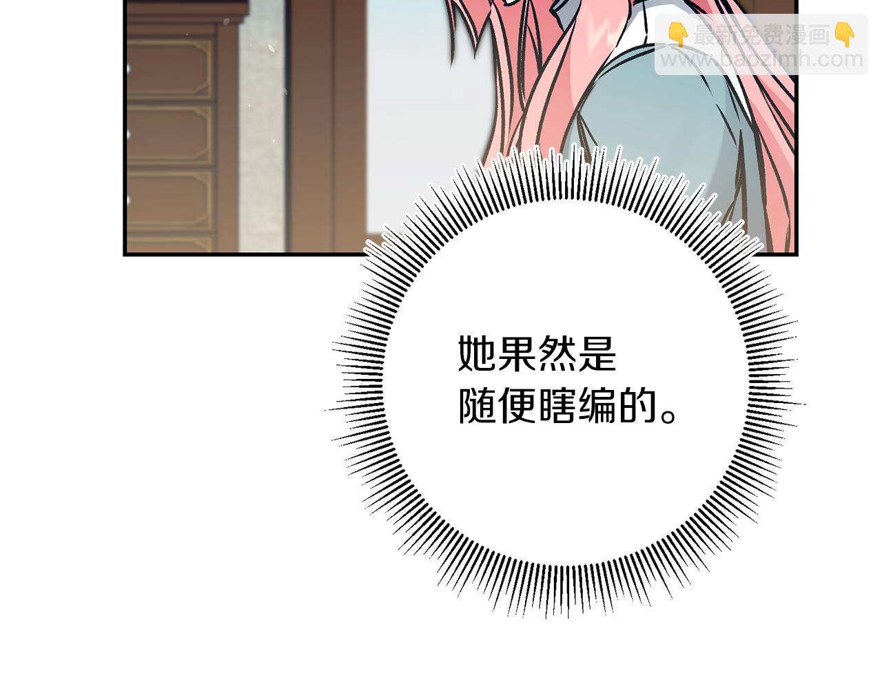 第87话 真相78