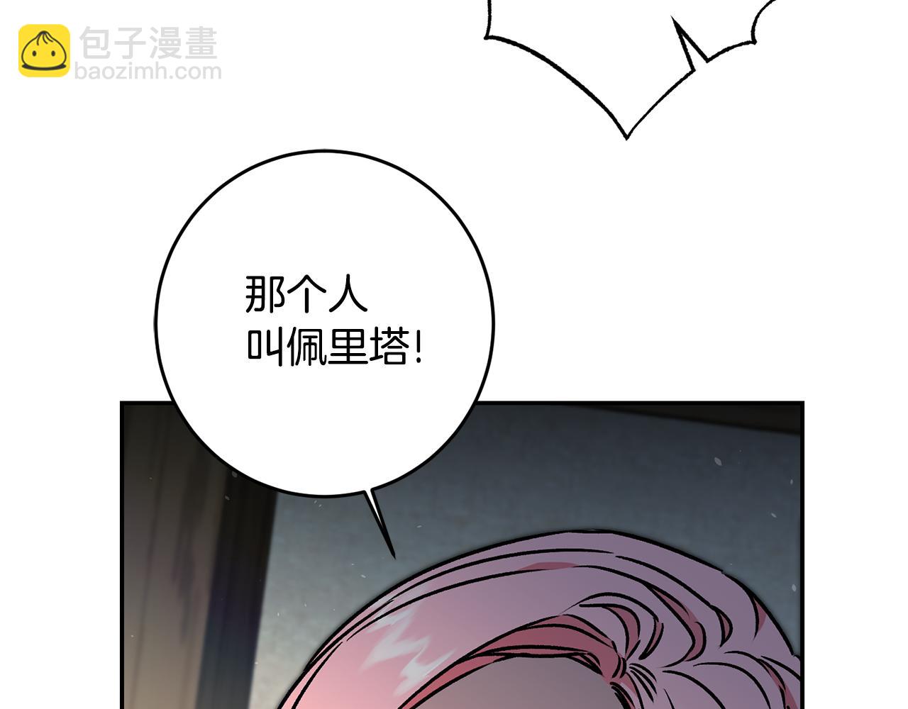 第87话 真相86