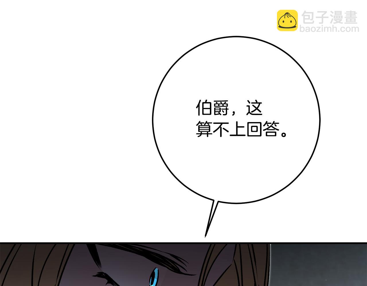 第87话 真相88