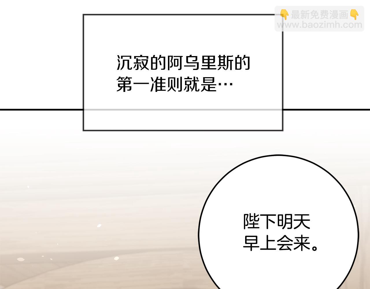 第87话 真相9