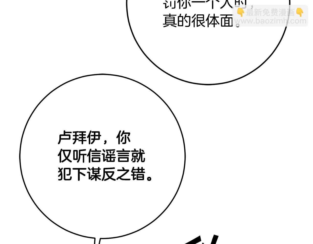 第87话 真相94