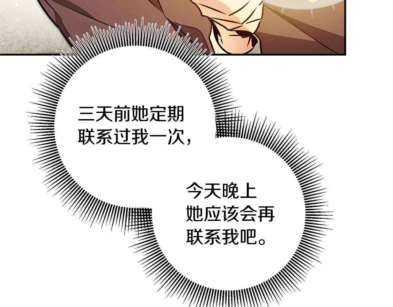第88话 按耐不住13